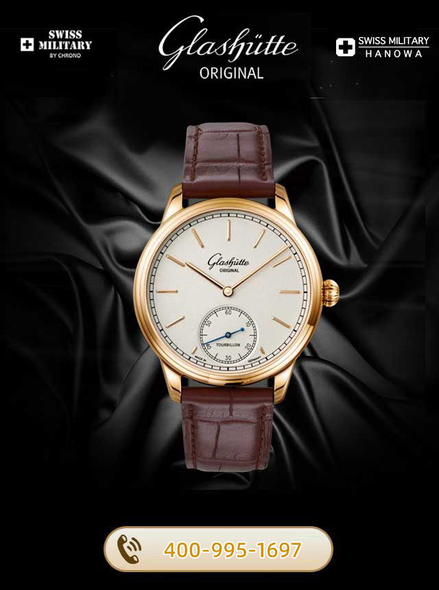 温州格拉苏蒂维修服务中心